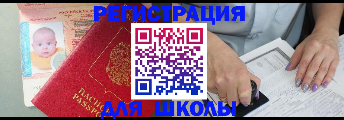 временная регистрация купить в Соликамске