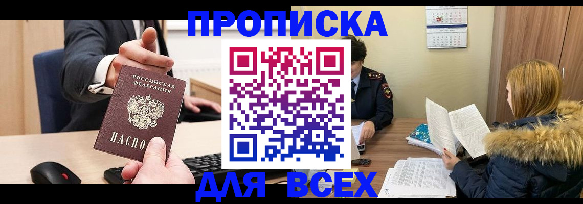 временная регистрация поиск в Соликамске
