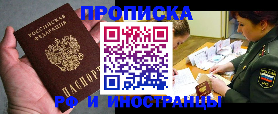 временная регистрация купить в Соликамске