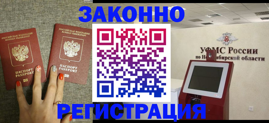 временная регистрация купить в Соликамске