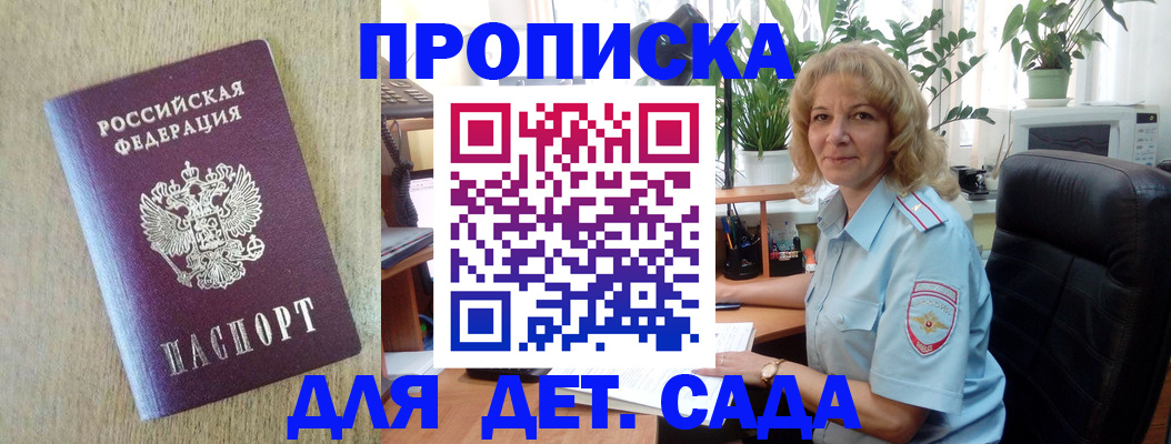 временная регистрация купить в Соликамске