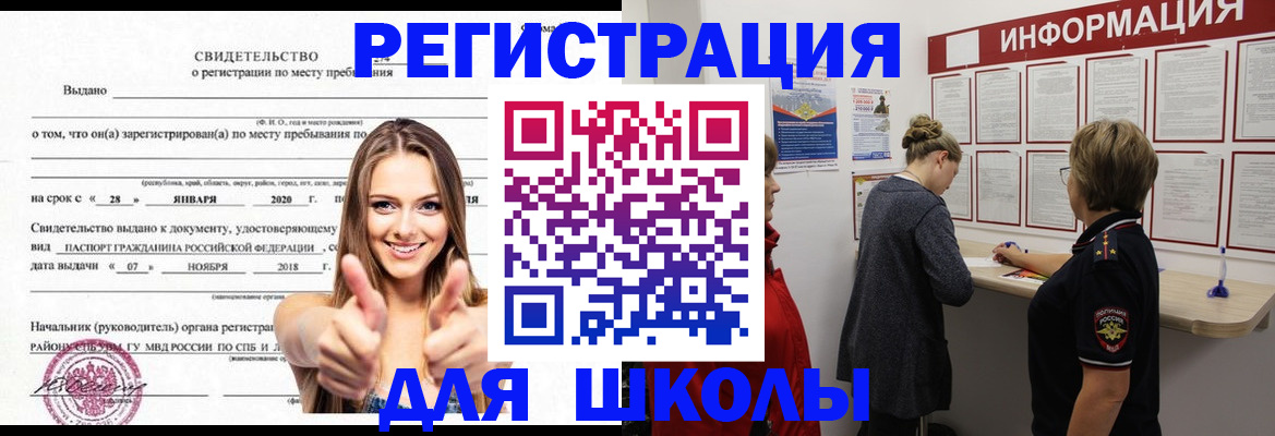 прописка ребенка в Соликамске