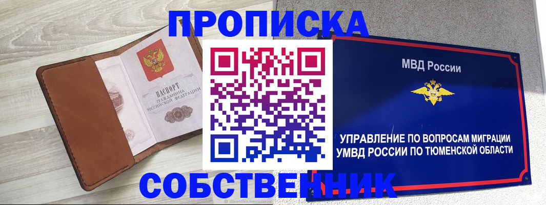 временная регистрация в Соликамске